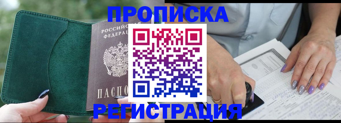 временная регистрация адрес в Можге