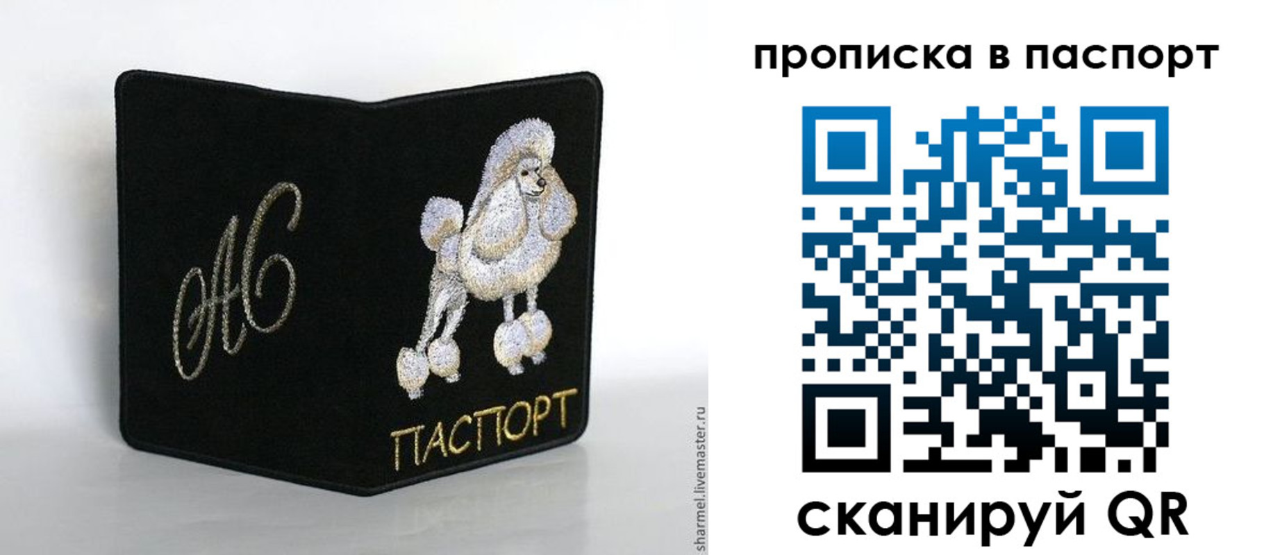 прописка для работы в Можге