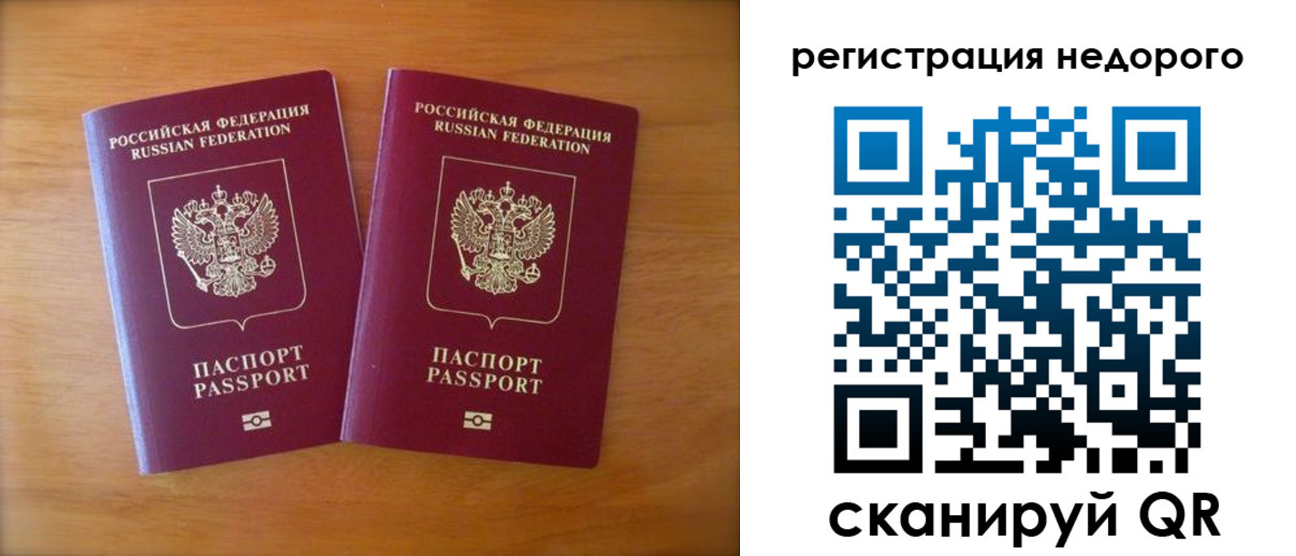 прописка 2025 в Можге