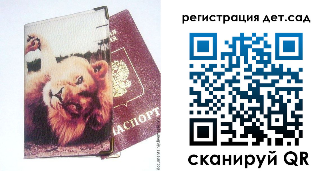 купить прописку в Можге