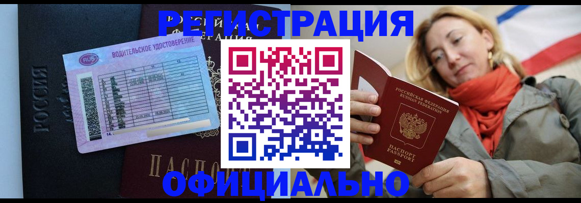 прописка для школы в Можге