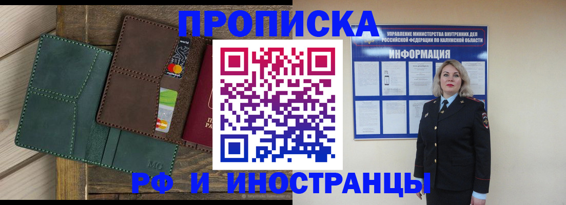 временная регистрация для всех в Можге