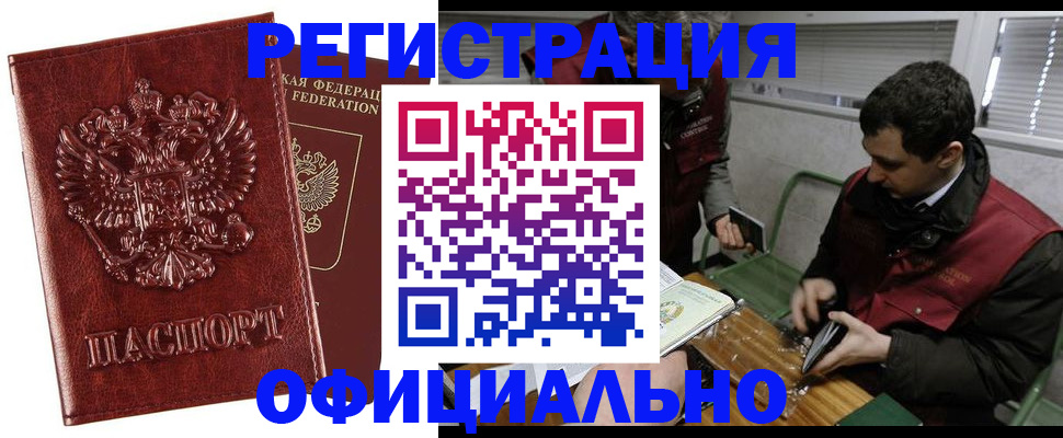 прописка в Можге