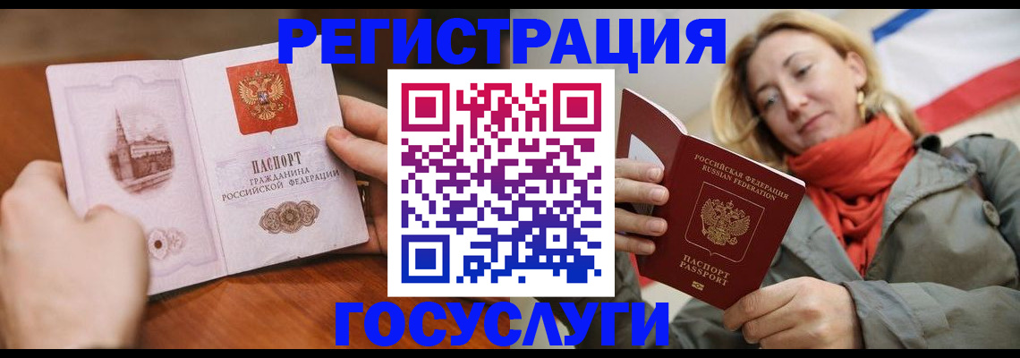 временная регистрация для всех в Можге