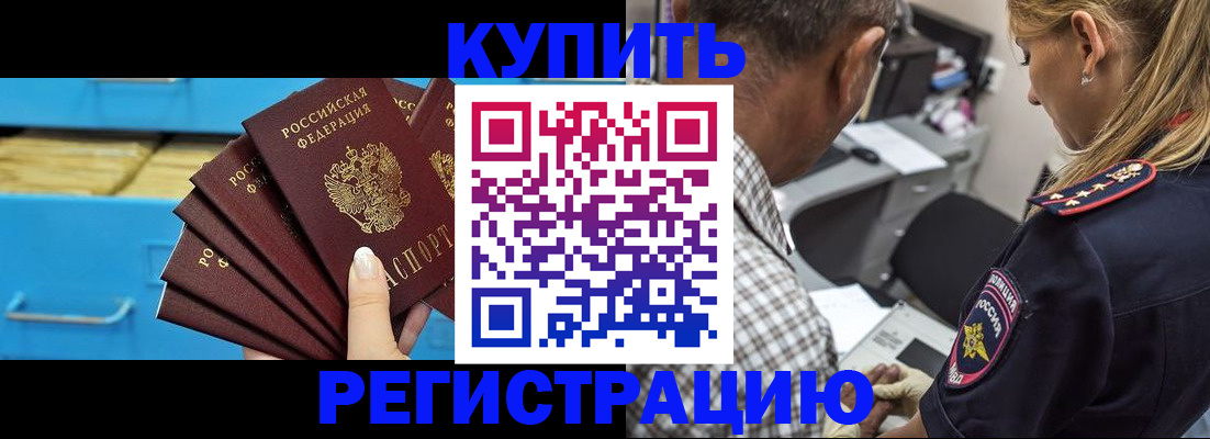 прописка для военкомата в Можге