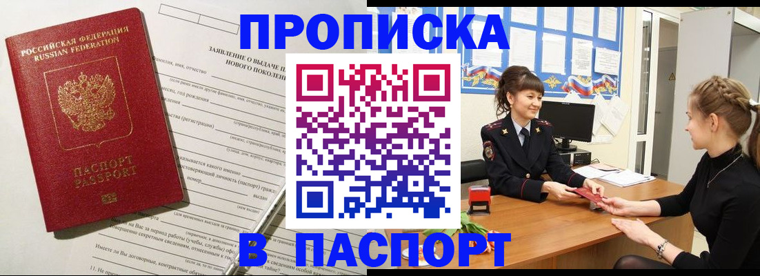 пропишу в квартире в Можге