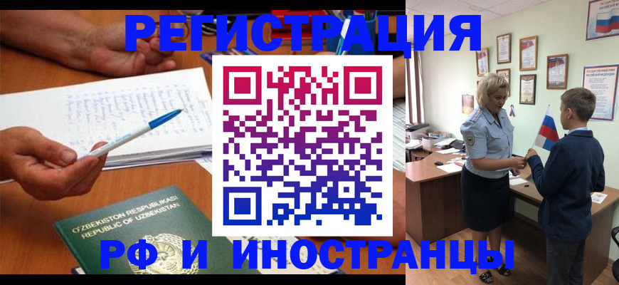 временная регистрация купить в Можге