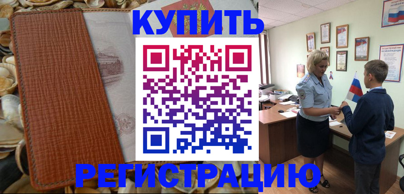 прописка для кредита в Можге