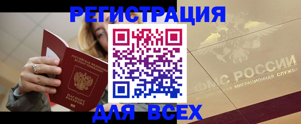 временная регистрация госуслуги в Можге