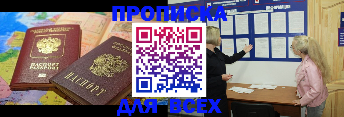 прописка от собственника в Можге