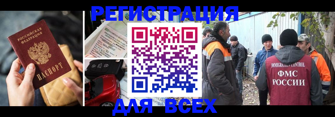 прописка для военкомата в Можге