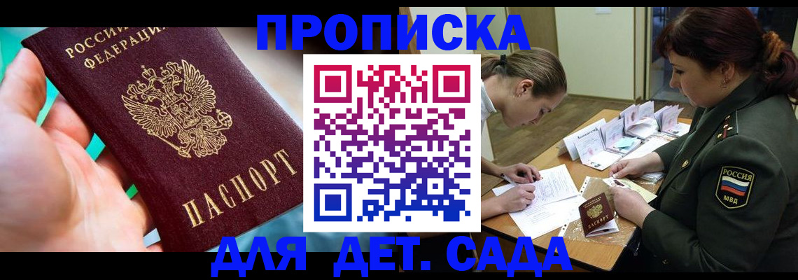 временная регистрация для всех в Можге